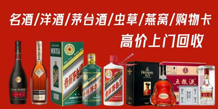 阿拉善回收茅台酒